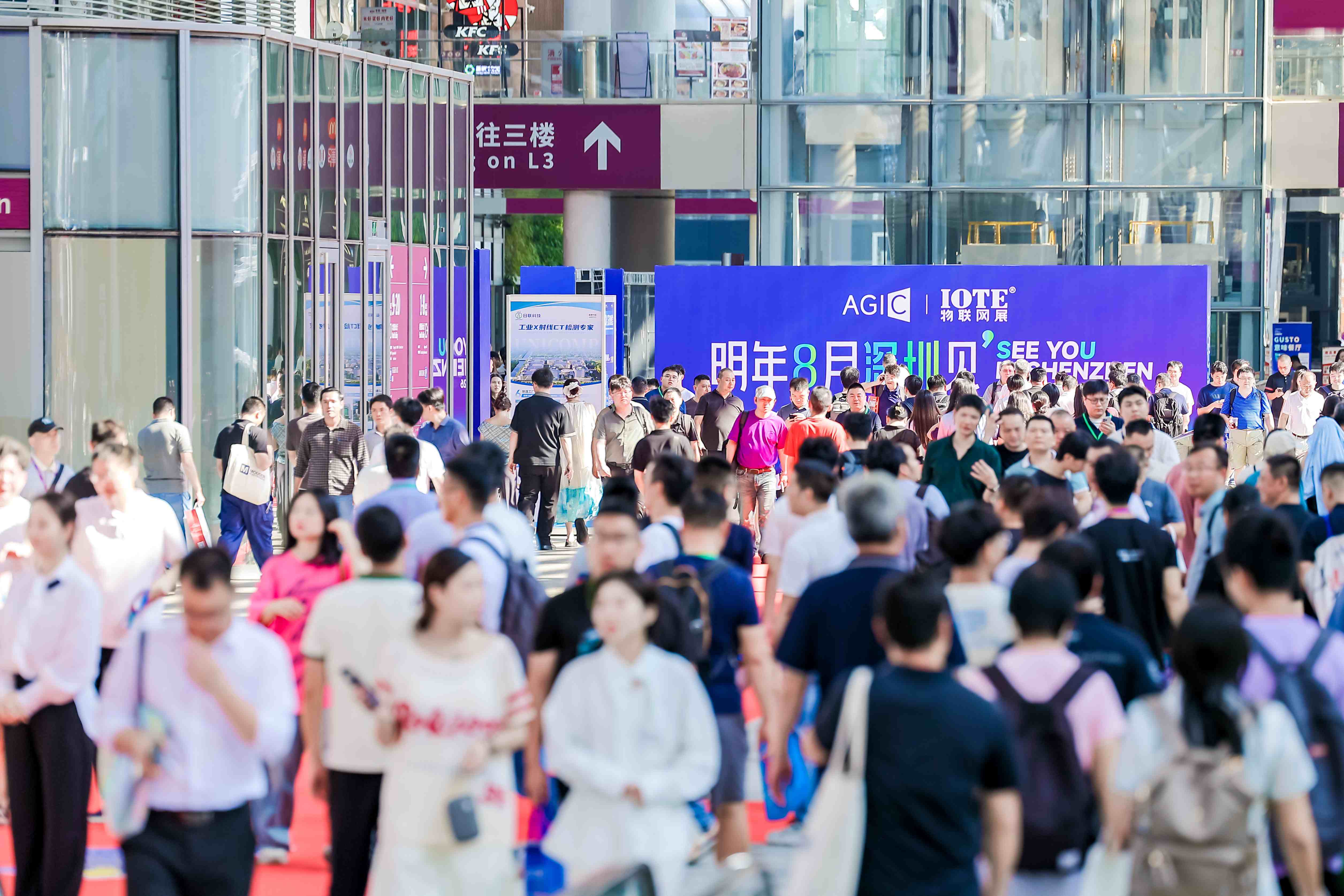 公共区与团体 (IOTE2025深圳物联网展)